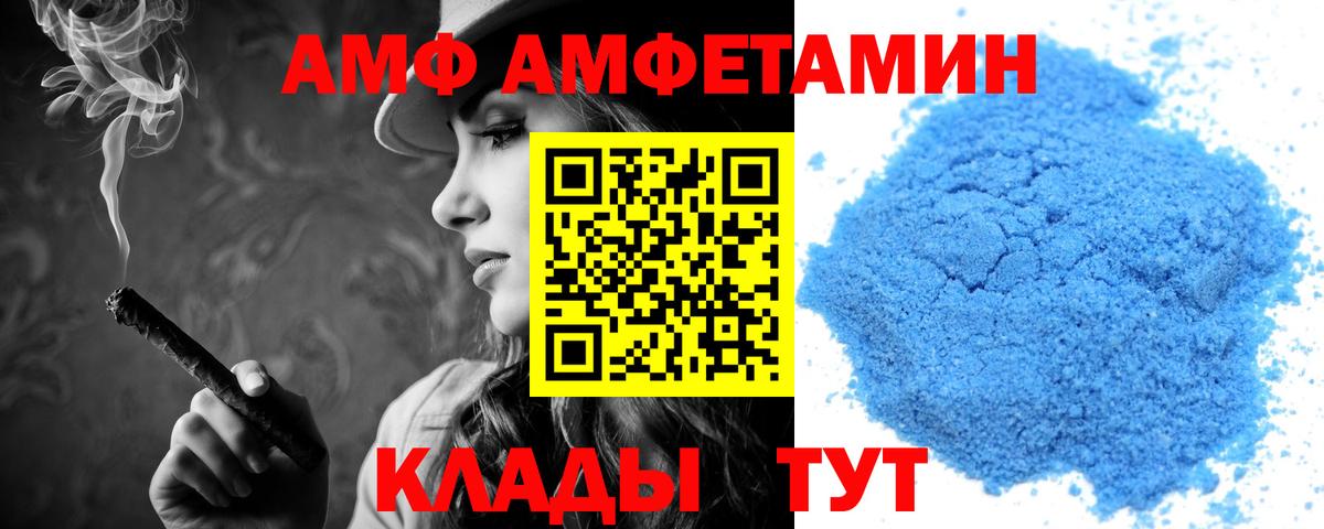 Амфетамин Розовый  Amphetamine  Красноармейск  Вход с VPN 