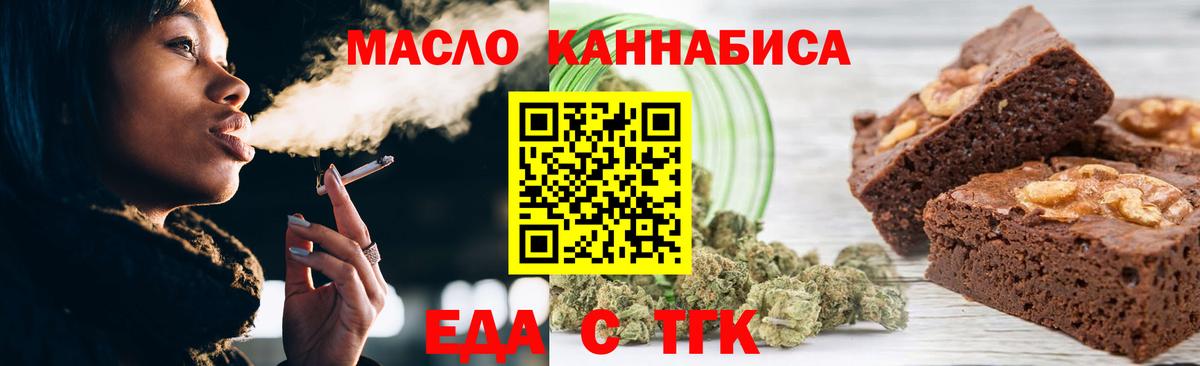 Canna-Cookies конопля Красноармейск