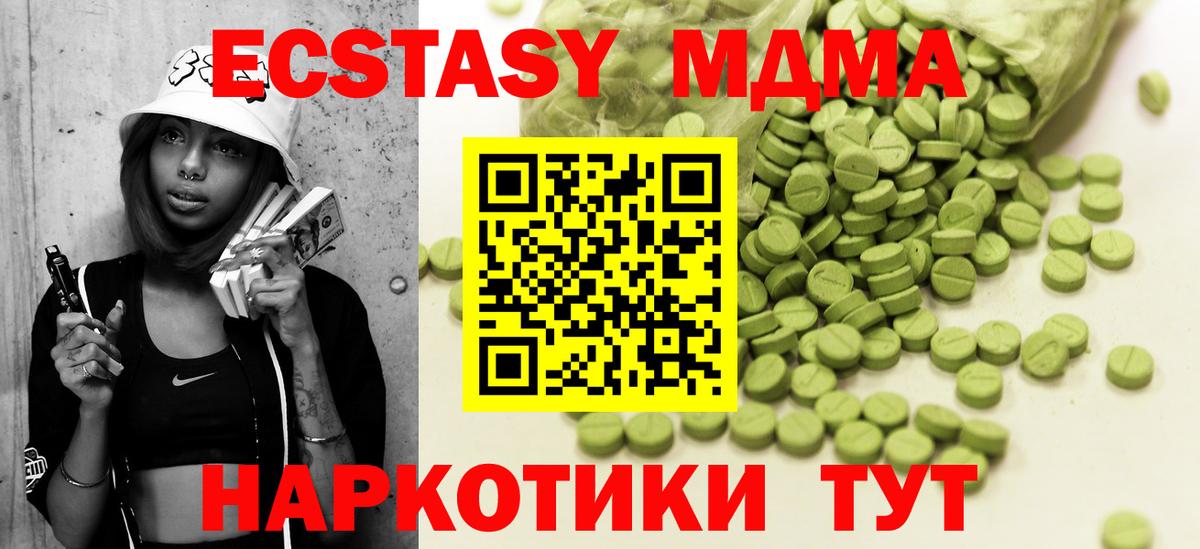 Красноармейск  Ecstasy  Экстази 250 мг  Вход с VPN  Ecstasy Cube 