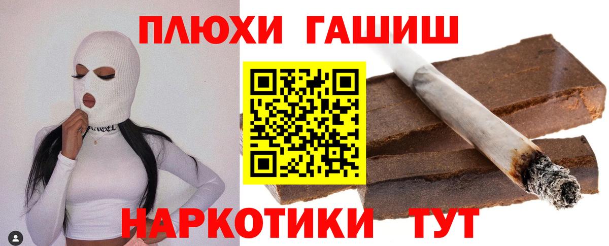 ГАШИШ Premium Красноармейск