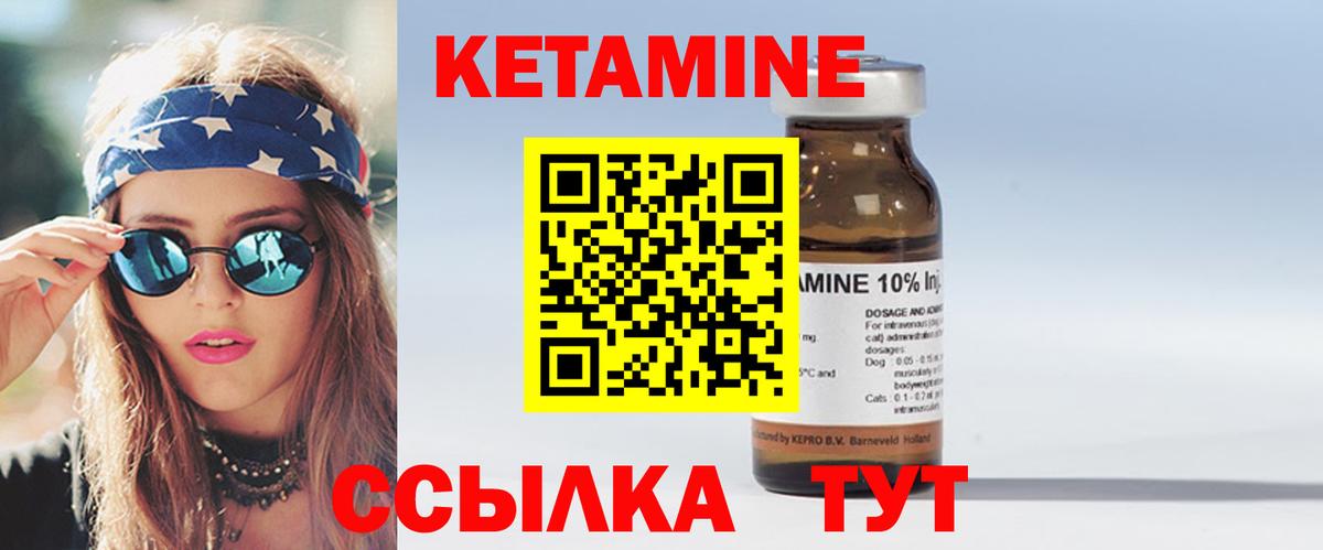 Кетамин VHQ  Кетамин VHQ  Вход с VPN  Красноармейск 