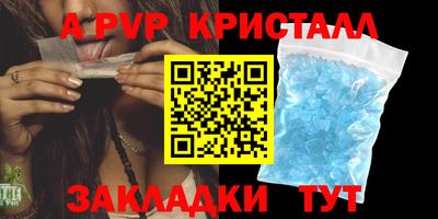 стафф Анапа