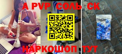винт Ангарск