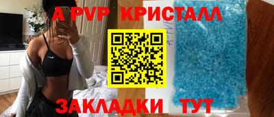 стафф Анапа