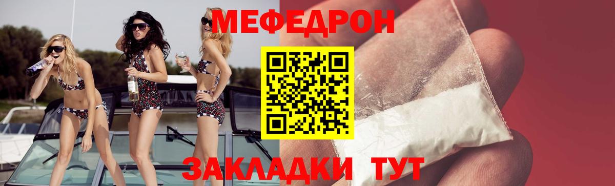 Красноармейск  Мефедрон  Вход с VPN  МЯУ-МЯУ 4 MMC 