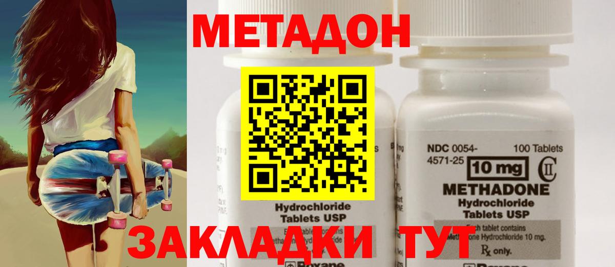 МЕТАДОН белоснежный  Метадон белоснежный  Красноармейск  Вход с VPN 