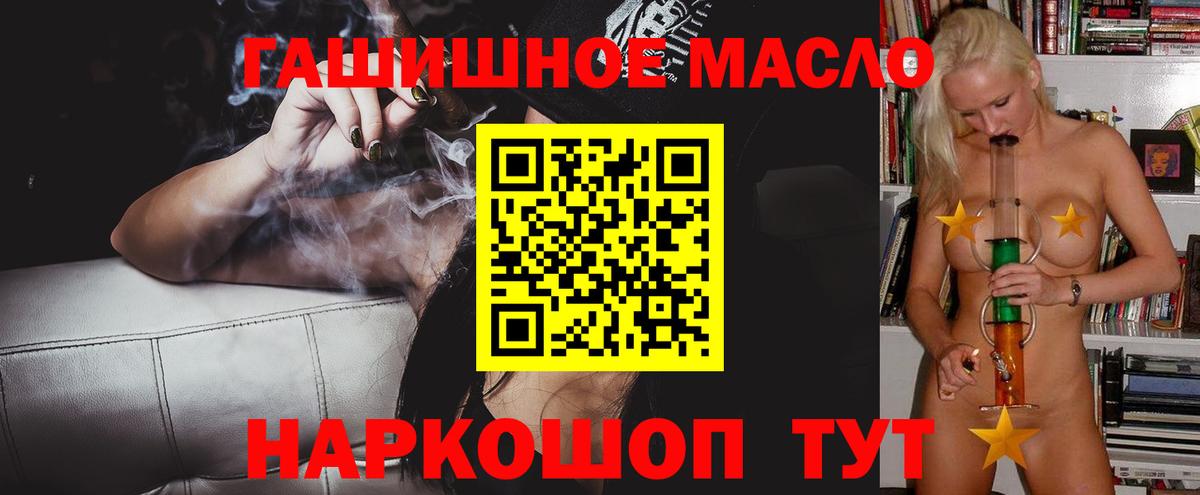 Красноармейск  цены наркотик  Вход с VPN  Дистиллят ТГК вейп с тгк 